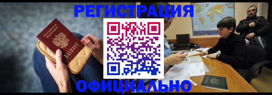 временная регистрация адрес в Балабаново