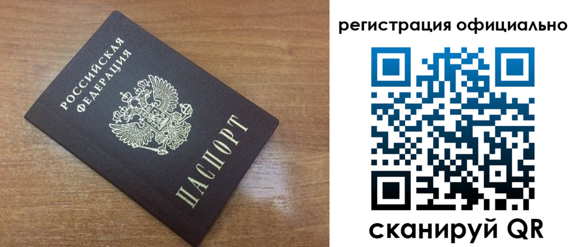 прописка 2025 в Балабаново