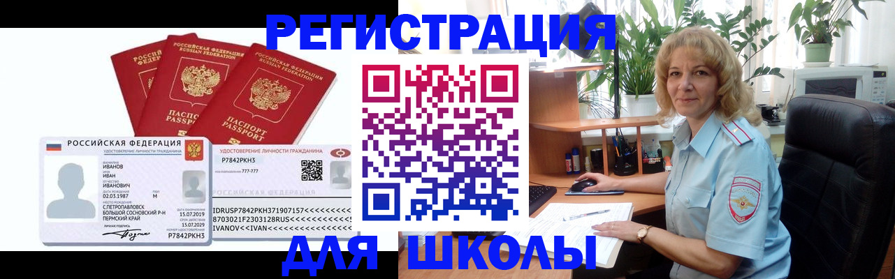 временная регистрация недорого в Балабаново