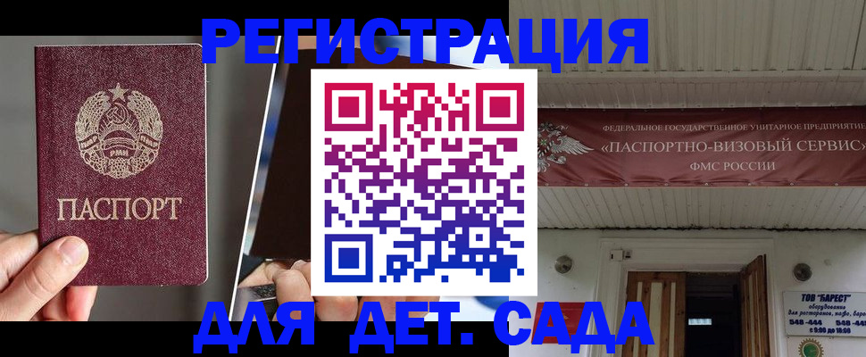 временная регистрация купить в Балабаново