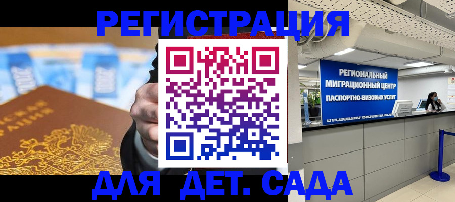 временная регистрация 2025 в Балабаново