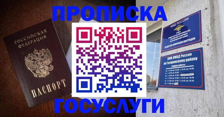 пропишу в квартире в Балабаново