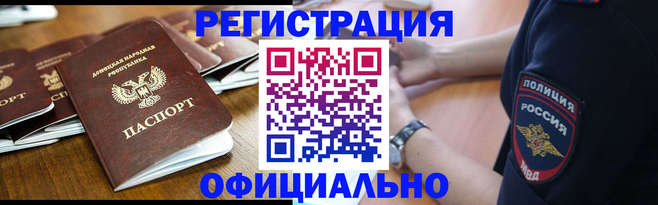 прописка паспорт в Балабаново